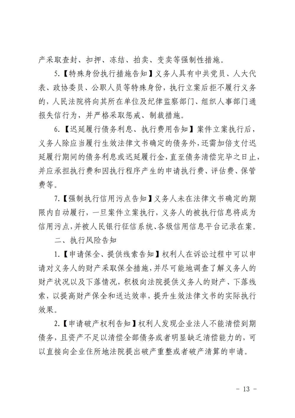 （解除授權）判決書_純圖版_12.png
